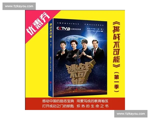 打破极限：全球最惊人世界纪录背后的故事与挑战