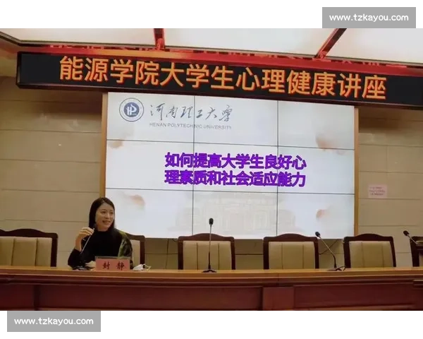 科学训练方法与实践策略全面提升身体与心理素质研究