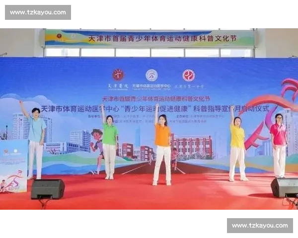 提升青少年体育健康行为促进全面身心发展的策略研究 提升青少年体育健康行为促进全面身心发展的策略研究