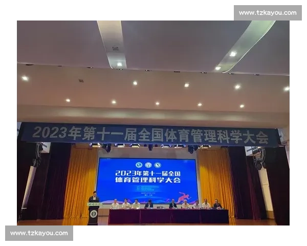 体育组织高效运行策略与科学管理方法创新研究