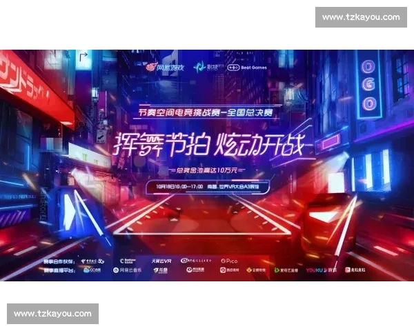 全球电竞总决赛巅峰对决点燃夏夜热血见证新王登基荣耀时刻席卷全网